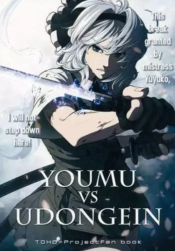 YOUMU vs UDONGEIN