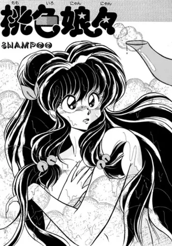 Revo 04M (Ranma 1/2)