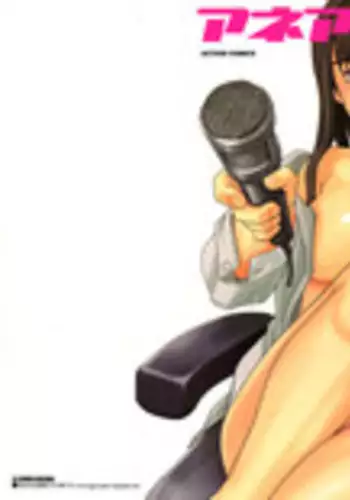 [Zukiki] Ane Ana Vol.2