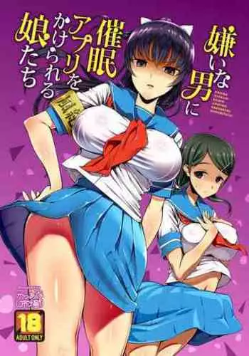 Kirai na Otoko ni Saimin Appli o Kakerareru Musume-tachi | The Girls Who Got Hypnotized By The Guys They Hated