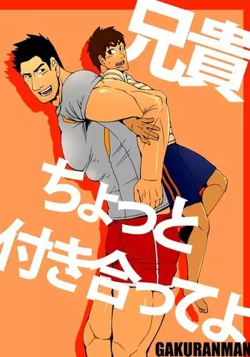 Hey bro, Play with me.