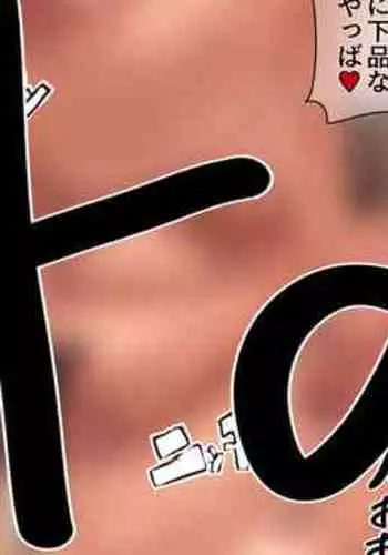 Onaho Ana ni suru Tame ni Shoukan shite Risei Buttobi Zenryoku Koubi