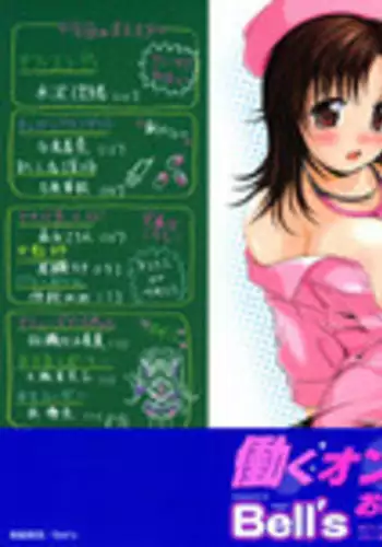 [Bell's] Seifuku Kissa (Uniform Fetish Cafe)