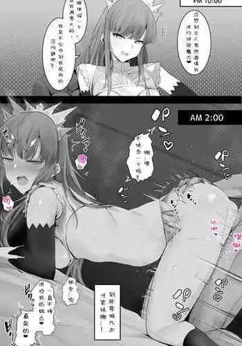 [Waka Mochi Ta] Medb-chan to Ichaicha (Fate/Grand Order) [Chinese] [樱酱个人汉化]