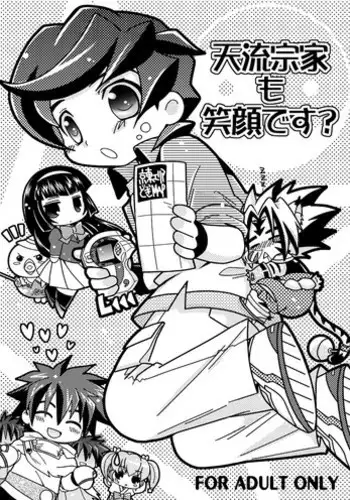 (C69) [Ura Urethan (Akari Seisuke)] Tenryuu Souke mo Egao desu? (Onmyou Taisenki)