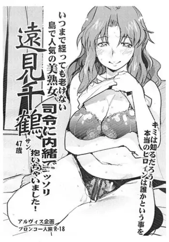 (C89) [Bronco Hitoritabi (Uchi-Uchi Keyaki)] FuyuComi Shinkan Copyshi (Soukyuu no Fafner)