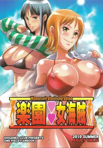 (C78) [Diogenes Club (Haikawa Hemlen)] Rakuen Onna Kaizoku - Woman Pirate in Paradise (One Piece) [English]