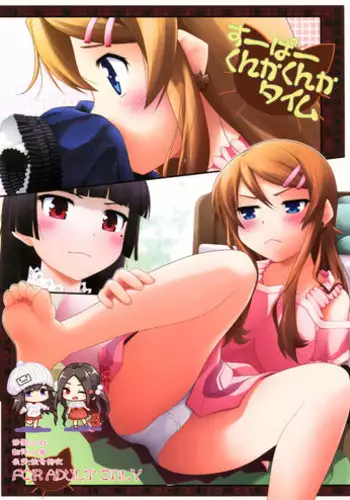 Super Kunka-Kunka Time