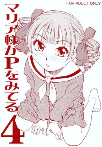 (C70) [B5 Doumei (RaTe)] Maria-sama ga P wo miteru 4 (Maria-sama ga Miteru [Maria Watches Over Us])