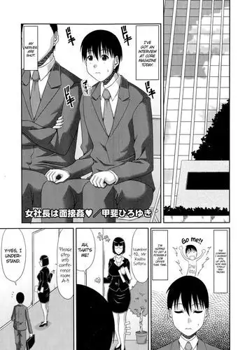 Female President’s Seductive Interview