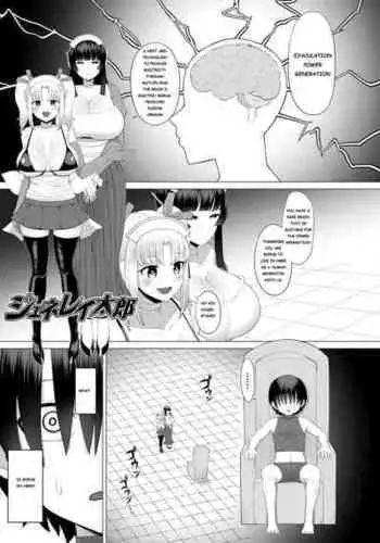 [EO masaka] Generai Tarou (Plump wrapping) [English] [Banana Translation] [Digital]