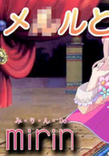 [Mirin] Meruru to Issho! (Atelier Meruru)