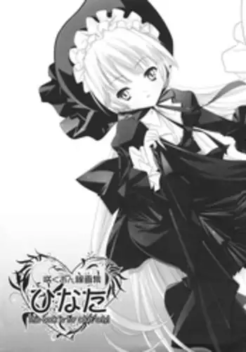 (C78) [Sakuan (Sakusaku)] Sakuan Sengashuu Hinata (Ikoku Meiro no Croisée)