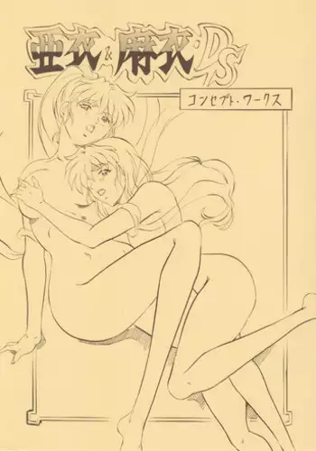 [Busou Megami (Kannaduki Kanna)] Ai & Mai Concept Works (Twin Angels)