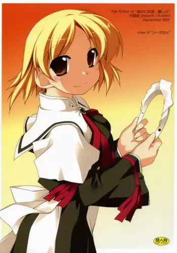 (C73) [Angyadow (Shikei)] case of "Leader-san" (Haruka ni Aogi, Uruwashi no)