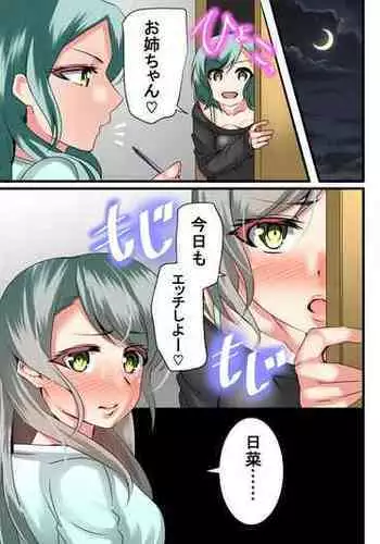 [Tenma Goten] Yuri no Hana ni Dankon o (BanG Dream!)