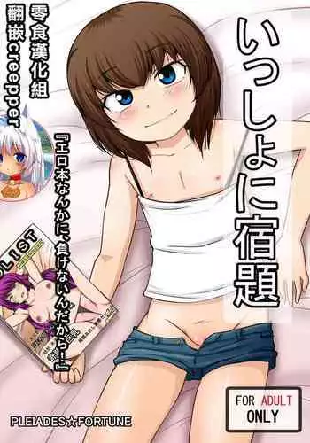 [TSF Mousou Chikusekijo (Minaduki Nanana, Torajima Tao)] Kawaii Gal to Karada o Irekaerareta Ore ga Shinyuu to H Suru Hanashi. | A story about how I swapped bodies with a cute gal and fucked my best friend. [English] [FeeedTL]