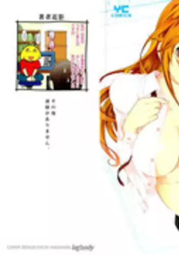 [Ohmi Takeshi] Gekkan Aikawa Henshuuchou Vol.5