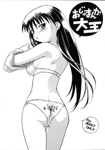 (C58) [Soreya (Nishitsuki Tsutomu)] Ajamanga Daioh (Azumanga Daioh)
