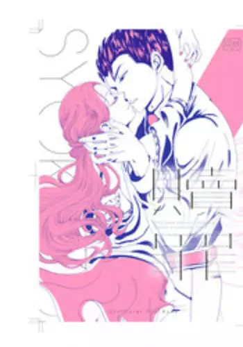 [MOR (Puriko)] Shokuzai (Jojo's Bizarre Adventure) [Digital]