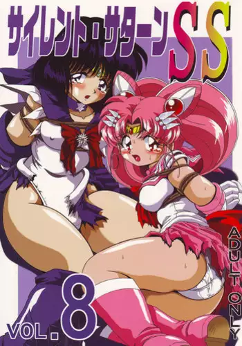 (C69) [Thirty Saver Street 2D Shooting (Maki Hideto, Sawara Kazumitsu)] Silent Saturn SS vol. 8 (Bishoujo Senshi Sailor Moon)
