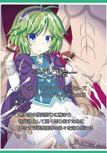 "Kuroi Kiba no Ryuugi" Nino