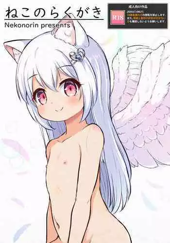 Neko no Rakugaki