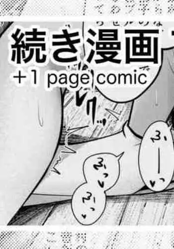 Yotsunbai de Sosogu Shikyuushu