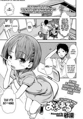 Oshiete Ageru | I'll Teach You