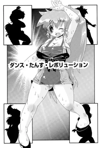 Dance Tansu Revolution