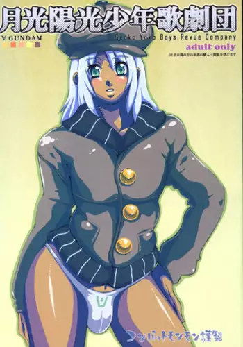 (C66) [COMBAT MON-MON (Various)] Gekkou Youkou Shounen Kagekidan - Gecko Yoko Boys Revue Company (Turn A Gundam)