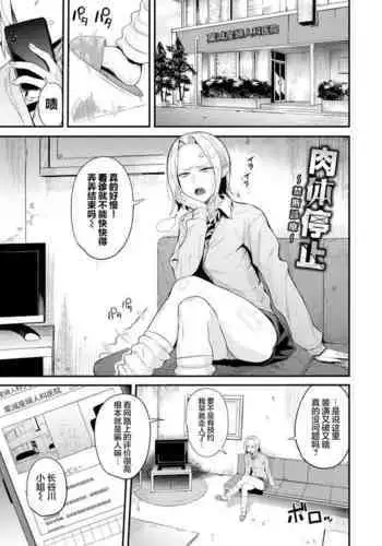 Penghilangan Fungsi Fisik