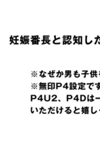 [Ran] 【Ashi-Nushi】 Ninshin Banchou to Ninchi Shitakunai Adachi no Manga (Persona 4)