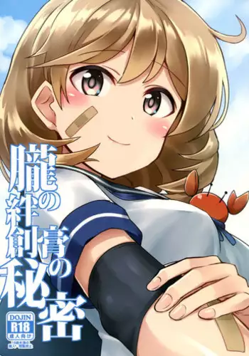 (C90) [L5EX (Kamelie)] Oboro no Bansoukou no Himitsu (Kantai Collection -KanColle-) [English] [CGrascal]