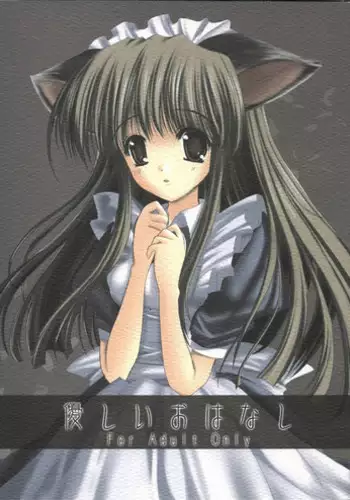 (C62) [LightRight (Natsukawa Sarasa)] Yasashii O-hanashi