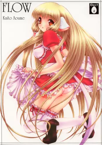 [BECT (Aoume Kaito)] FLOW (Chobits, Sakura Taisen)