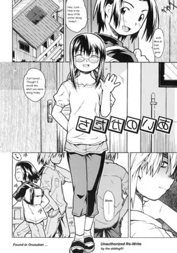 Shapes [English] [Rewrite] [olddog51]