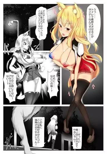 Suzuka Gozen to Juukan Roshutsu Kouen