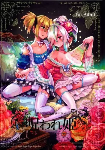 Korizuni Josou Shounen Hon 4 - Cursed Prince