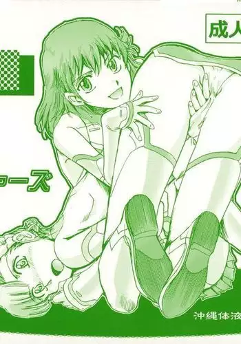 Kamogawa Hyper Chargers