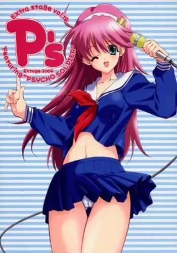 P's Extra Stage Vol.19