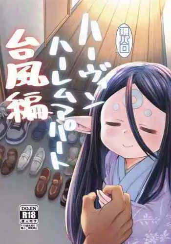 (C81) [Cyber Manga Doujou (Suzuki Metal)] TRIPLE JUDGEMENT (Yu-Gi-Oh! OCG)