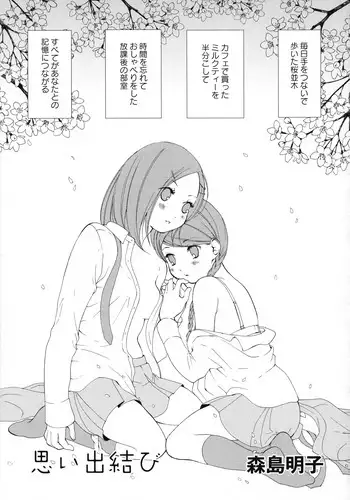 [Morishima Akiko] Full of Memories