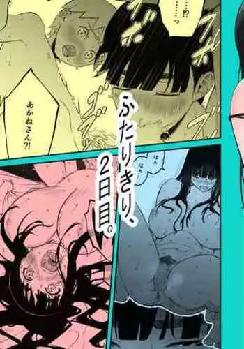 [Senaka] Giri no Ane to no 7-kakan Seikatsu - 2 [Chinese]