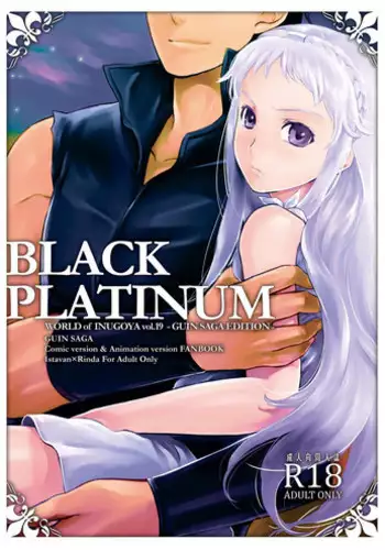 (C76) [AHM (Inu-Blade, Lact Mangan)] BLACK PLATINUM (Guin Saga)