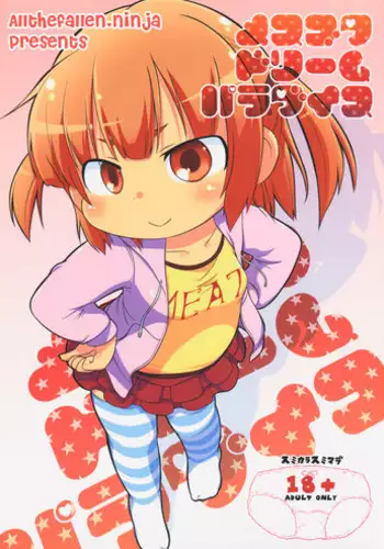 (C77) [Sumi kara Sumi made (Gabyonuno)] Mesubuta Dream Paradise (Mitsudomoe) [English] [ATF]