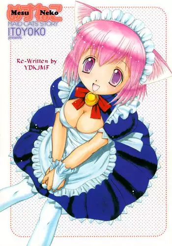 Cat Maids Story [English] [Rewrite] [YDKJMF]