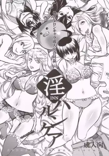 (COMITIA106) [Ameyama Telegraph (Ameyama Denshin, Nyaromelon)] INN Harncare