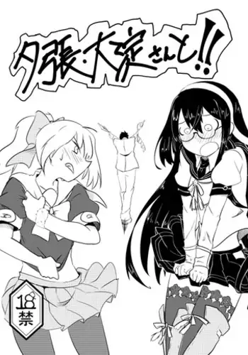 [Tarutarugungun] Yuubari, Ooyodo-san to!! (Kantai Collection -KanColle-)