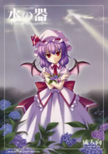 (CCOsaka75) [LemonMaiden (Aoi Masami)] Mizu no Utsuwa - Hydrangea (Touhou Project)